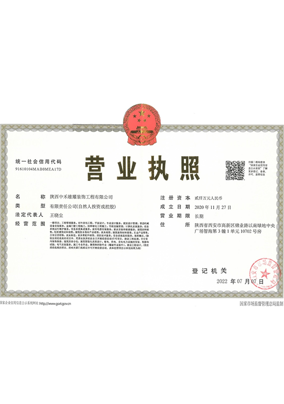 乐动LDSports雄耀营业执照