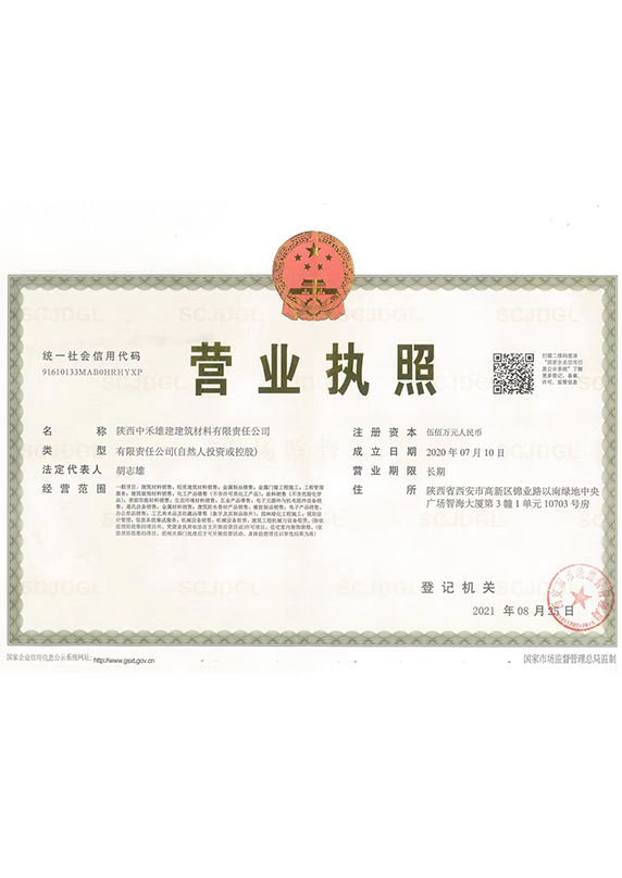 乐动LDSports雄建营业执照