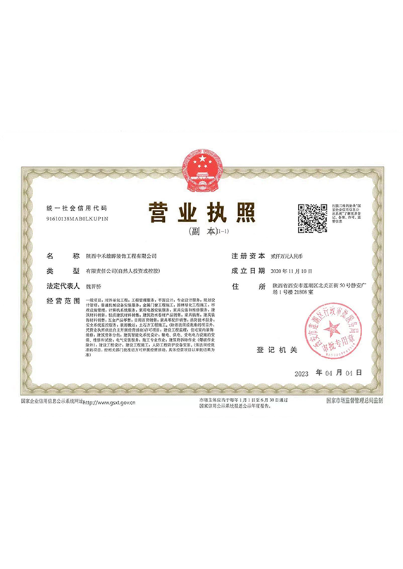 乐动LDSports雄晔营业执照