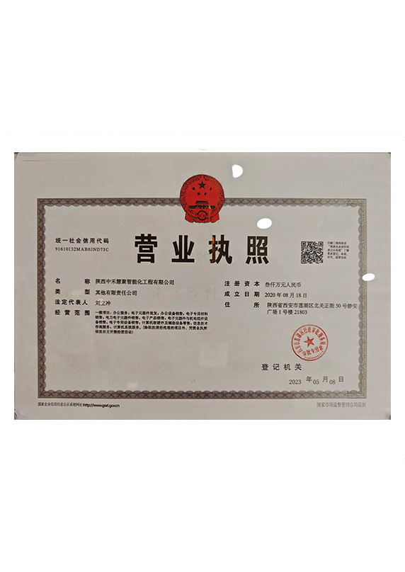 乐动LDSports慧聚智能化营业执照