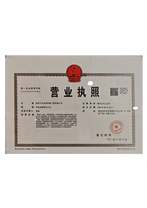 乐动LDSports金泽环境营业执照